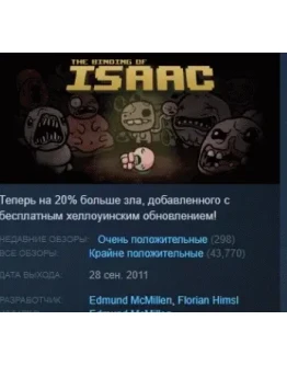 BINDING OF ISAAC BUNDLE STEAM GIFT РОССИЯ