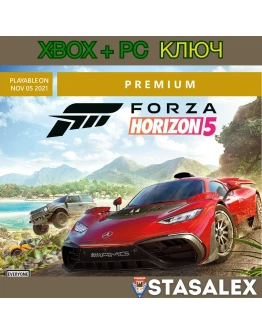 FORZA HORIZON 5: PREMIUM-ИЗДАНИЕ XBOX,WIN10,11КЛЮЧ