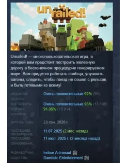 Unrailed! АВТОДОСТАВКА STEAM GIFT РОССИЯ