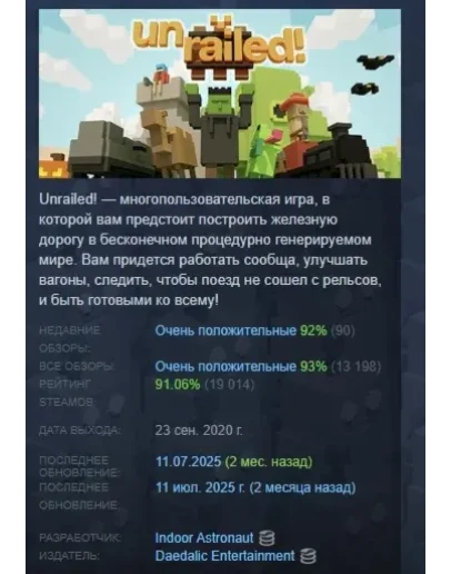 Unrailed! АВТОДОСТАВКА STEAM GIFT РОССИЯ