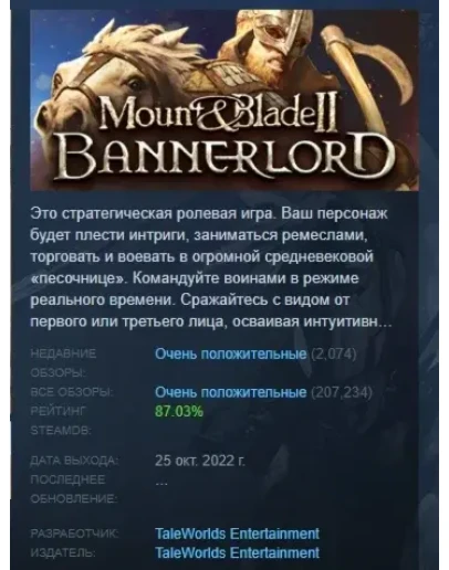 Mount &amp Blade II Bannerlord АВТОДОСТАВКА STEAM РОССИЯ