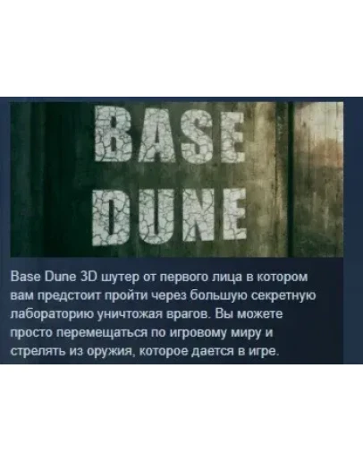 Base Dune STEAM KEY REGION FREE GLOBAL+РОССИЯ Base Dune STEAM KEY REGION FREE GLOBAL+РОССИЯ