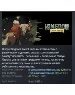 Kingdom: New Lands АВТОДОСТАВКА STEAM GIFT РОССИЯ Kingdom: New Lands АВТОДОСТАВКА STEAM GIFT РОССИЯ