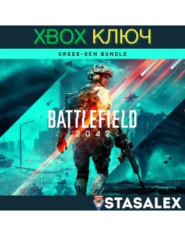 BATTLEFIELD 2042 CROSS-GEN BUNDLE XBOXКЛЮЧ