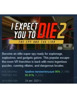 I Expect You To Die 2 The Spy and the Liar STEAM РОССИЯ