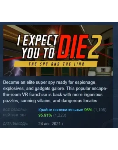 I Expect You To Die 2 The Spy and the Liar STEAM РОССИЯ