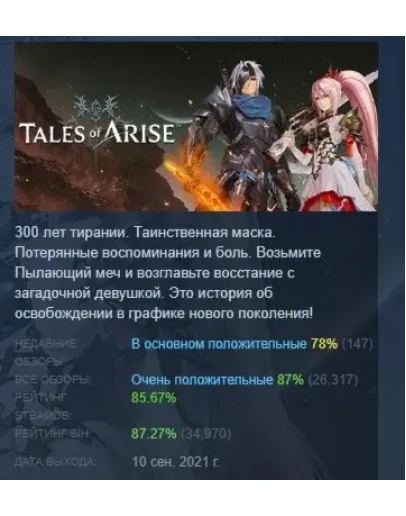 Tales of Arise - Beyond the Dawn Deluxe Edition STEAM Tales of Arise - Beyond the Dawn Deluxe Edition STEAM