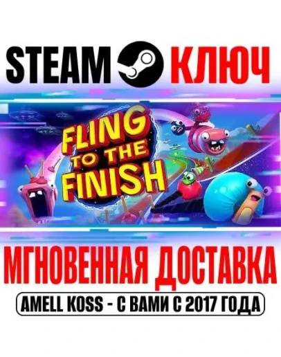 Fling to the Finish Steam Ключ РФ+Мир +Бонус