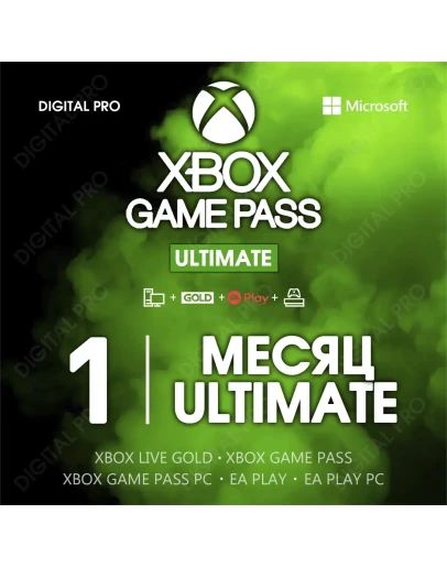 XBOX GAME PASS ULTIMATE 1 МЕСЯЦ / КЛЮЧ/ PC, XBOX