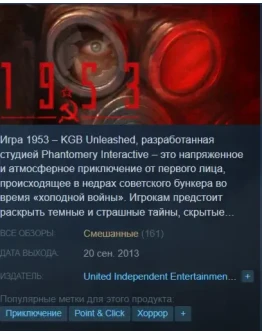1953 - KGB Unleashed SteamGLOBAL 1953 - KGB Unleashed SteamGLOBAL