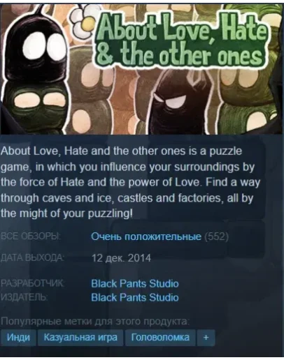 About Love, Hate and the other ones SteamGLOBAL