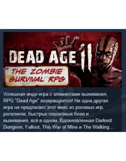 Dead Age 2: The Zombie Survival RPG STEAM GIFT РОССИЯ