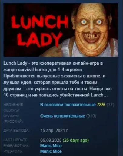 Lunch Lady АВТОДОСТАВКА STEAM РОССИЯ Lunch Lady АВТОДОСТАВКА STEAM РОССИЯ