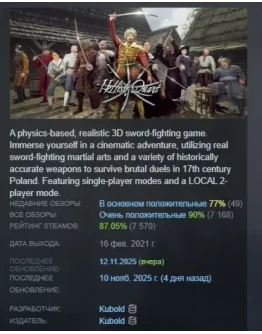 Hellish Quart АВТОДОСТАВКА STEAM GIFT РОССИЯ