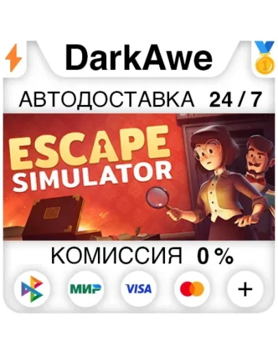 Escape Simulator +ВЫБОР STEAMRU АВТОДОСТАВКА 0