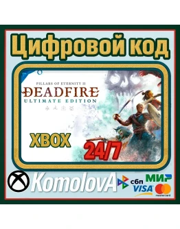Pillars of Eternity II: Deadfire Ultimate XBOX КЛЮЧ