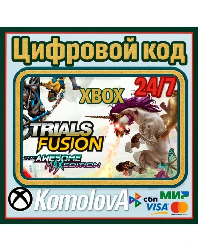Trials Fusion: The Awesome Max Edition XBOX КЛЮЧ+