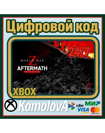 World War Z: Aftermath Deluxe Edition XBOX КЛЮЧ+