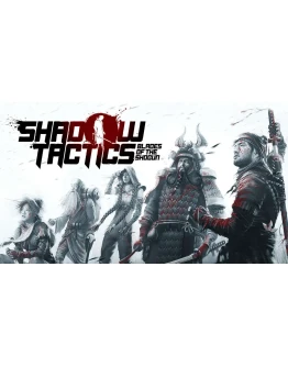 Shadow Tactics: Blades of the Shogun / Подарки / GOG Shadow Tactics: Blades of the Shogun / Подарки / GOG
