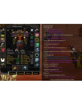 2259 x100 Друид 4,5к (Орда)