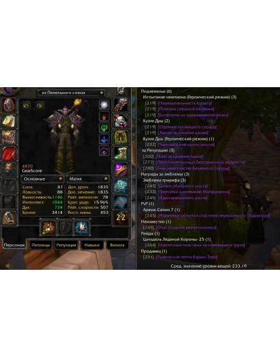 2261 x100 Друид 4,8к (Альянс)