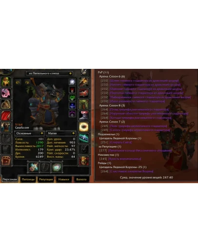 2268 x100 Друид 5,1к (Орда)