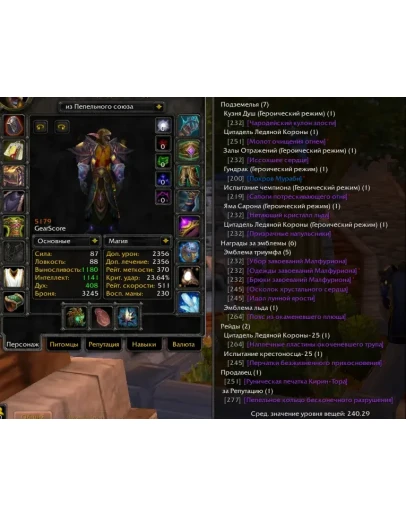 2269 x100 Друид 5,1к (Альянс)