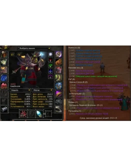 2275 x100 Лок 4,6к *Посох а8_2* (Орда)