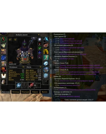 2279 x100 Лок 4,8к гс (Альянс/Орда) 2279 x100 Лок 4,8к гс (Альянс/Орда)