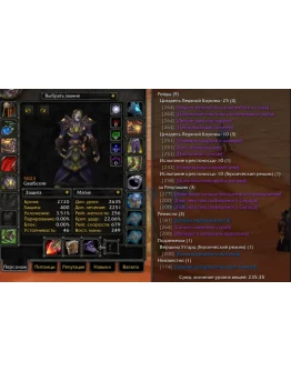 2281 x100 Лок 5к гс (Орда)