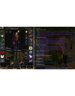 2282 x100 Лок 5к гс (Альянс/Орда)