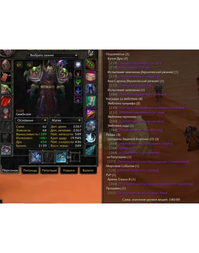 2284 x100 Лок 5,2к гс (Орда)