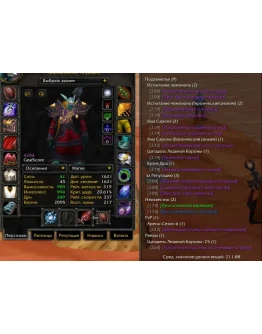 2289 x100 Маг 4,2к гс (Орда/Альянс)