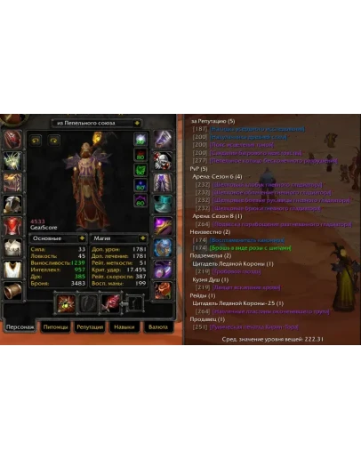 2290 x100 Маг 4,5к гс (Орда)