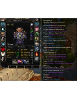 2291 x100 Маг 4,6к гс (Альянс/Орда)