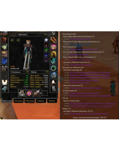 2298 x100 Маг 4,9к гс (Орда)