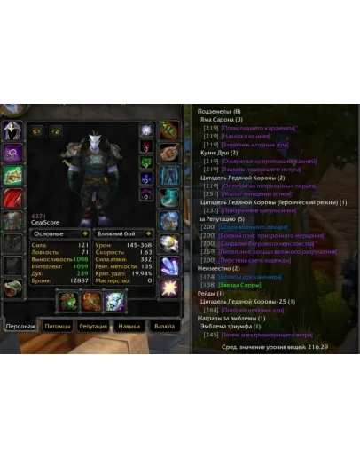 2311 x100 Шам 4,3к гс (Альянс/Орда)