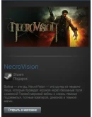 NecroVision (Steam Gift Region Free / ROW)