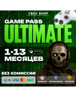 КЛЮЧИ. XBOX GAME PASS ULTIMATE 1/3/5/7/9/11/13 МЕСЯЦЕВ
