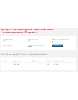 Культура и межкультурные взаимодействия в современном