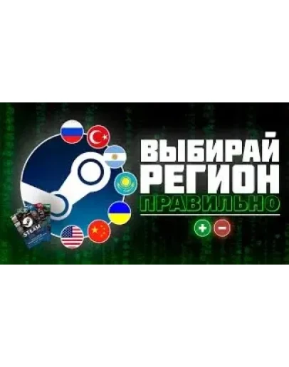 НОВЫЙ STEAM АККАУНТ КАЗАХСТАНТУРЦИЯАРГЕНТИНА