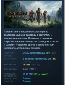 Conan Exiles - Standard Edition STEAM РОССИЯ Conan Exiles - Standard Edition STEAM РОССИЯ