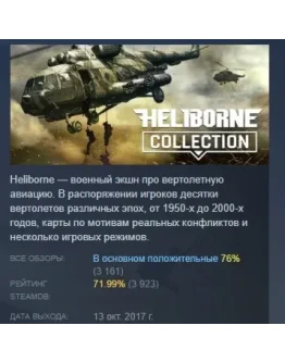 Heliborne Enhanced Edition / Collection STEAM РОССИЯ