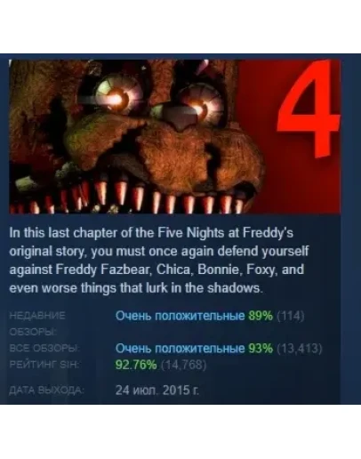 Five Nights at Freddy's 4 АВТОДОСТАВКА STEAM РОССИЯ