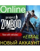 Project Zomboid новый аккаунт ОНЛАЙН +EMAIL Region Free