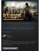 Dead Rising 3 Apocalypse Edit. (Steam Gift Region Free)