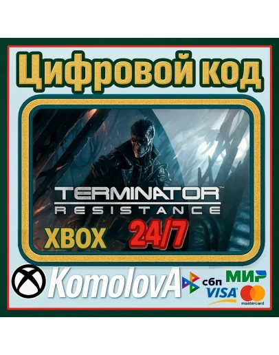 TERMINATOR: RESISTANCE XBOX КЛЮЧ +