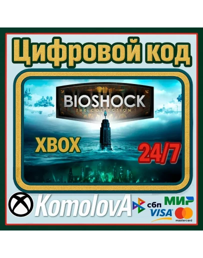 ВЕСЬ МИР BioShock: The Collection XBOX КЛЮЧ ГЛОБАЛ