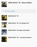 DARK SOULS III - Deluxe Edition XBOX / КЛЮЧ