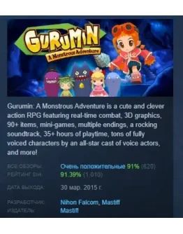 Gurumin: A Monstrous Adventure STEAM GIFT РОССИЯ